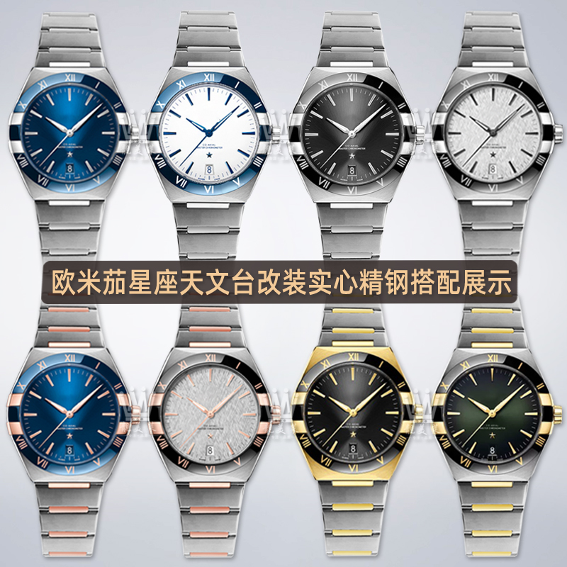 Bracelet en acier pour série O - Omega Watch Constellation avis et prix