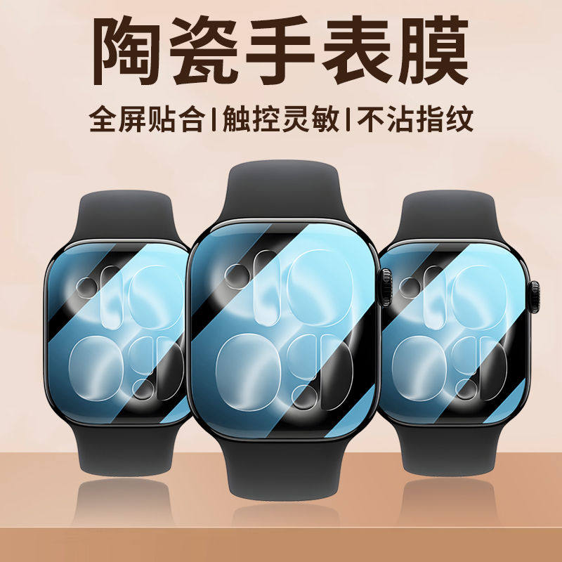 Film de protection pour Apple  - Smart Watch Screen Protector avis et prix